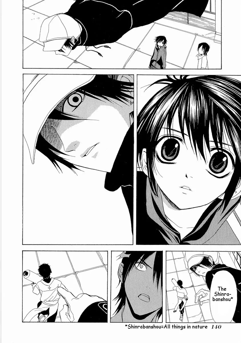 Nabari no Ou Chapter 5 page 6 - Chapter 5: Impact