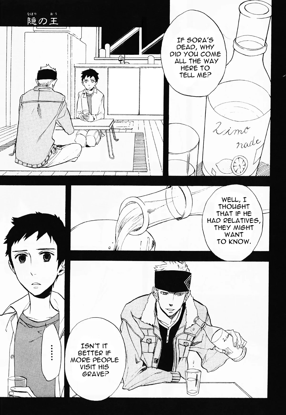 Nabari no Ou Chapter 50 page 1 - Chapter 50: Yoite