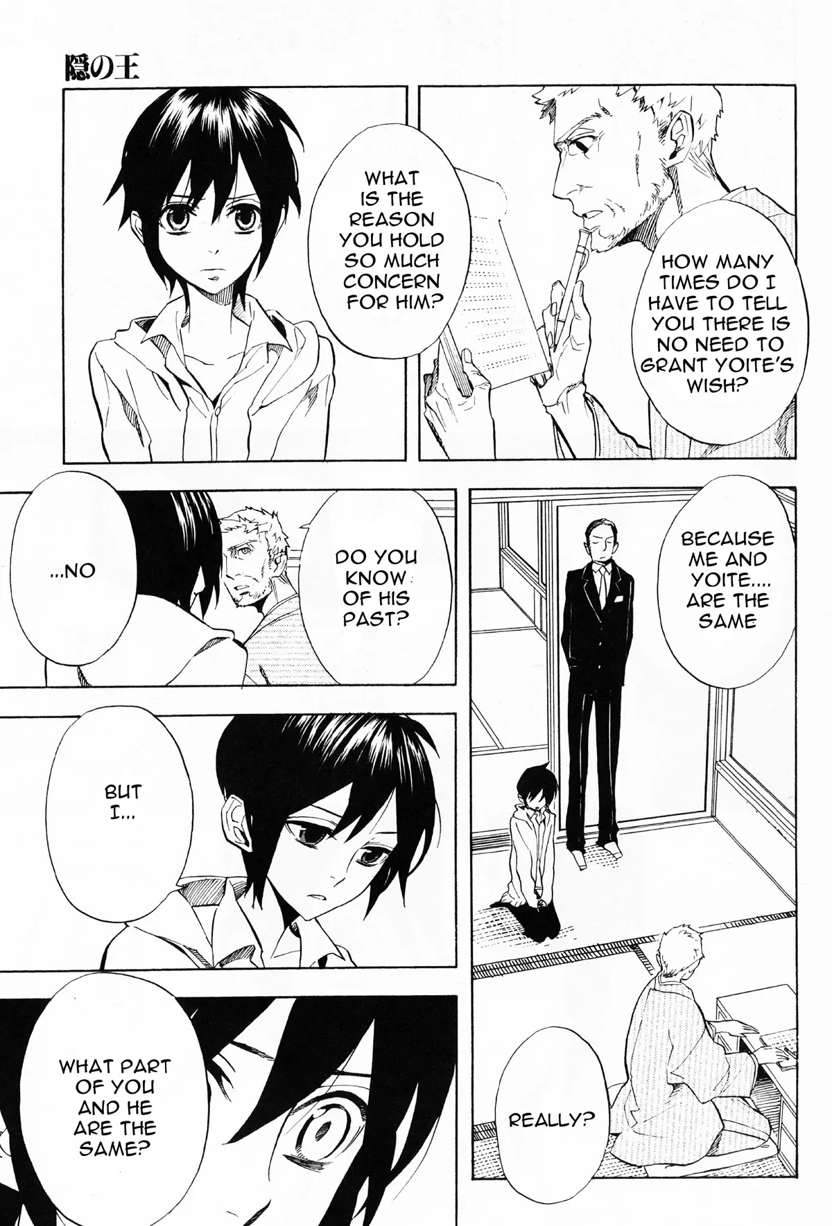 Nabari no Ou Chapter 50 page 19 - Chapter 50: Yoite