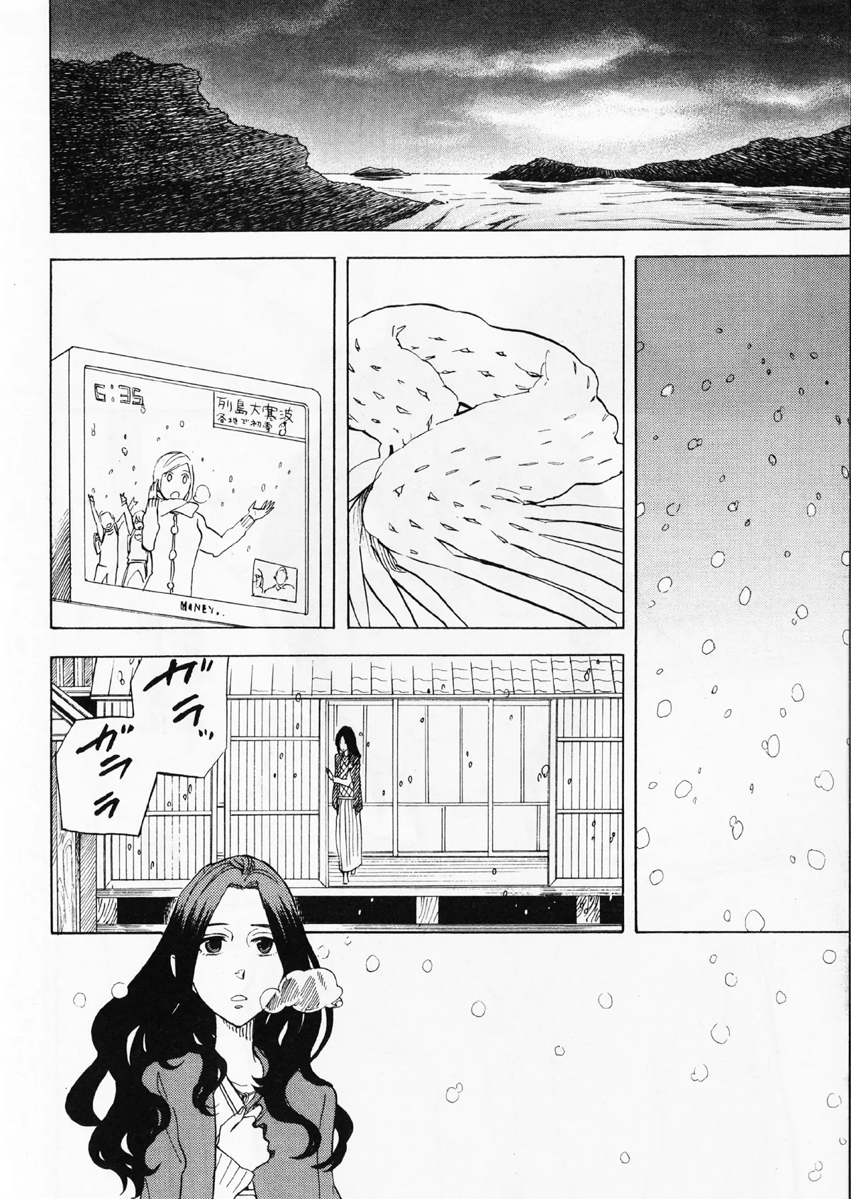 Nabari no Ou Chapter 50 page 26 - Chapter 50: Yoite