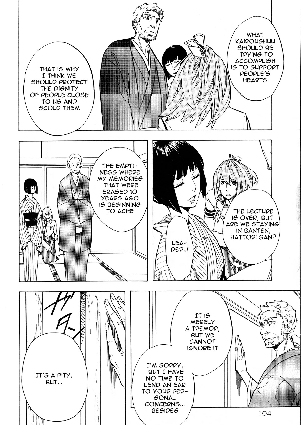 Nabari no Ou Chapter 50 page 30 - Chapter 50: Yoite