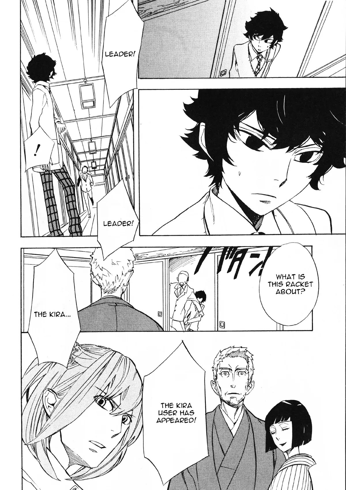 Nabari no Ou Chapter 50 page 32 - Chapter 50: Yoite