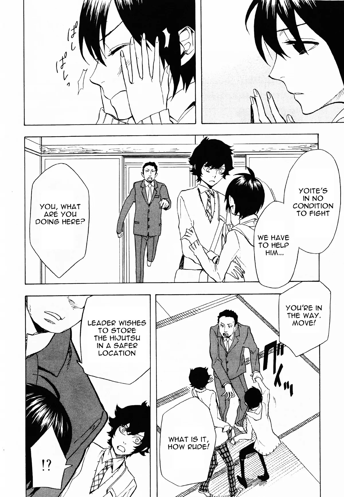 Nabari no Ou Chapter 50 page 34 - Chapter 50: Yoite