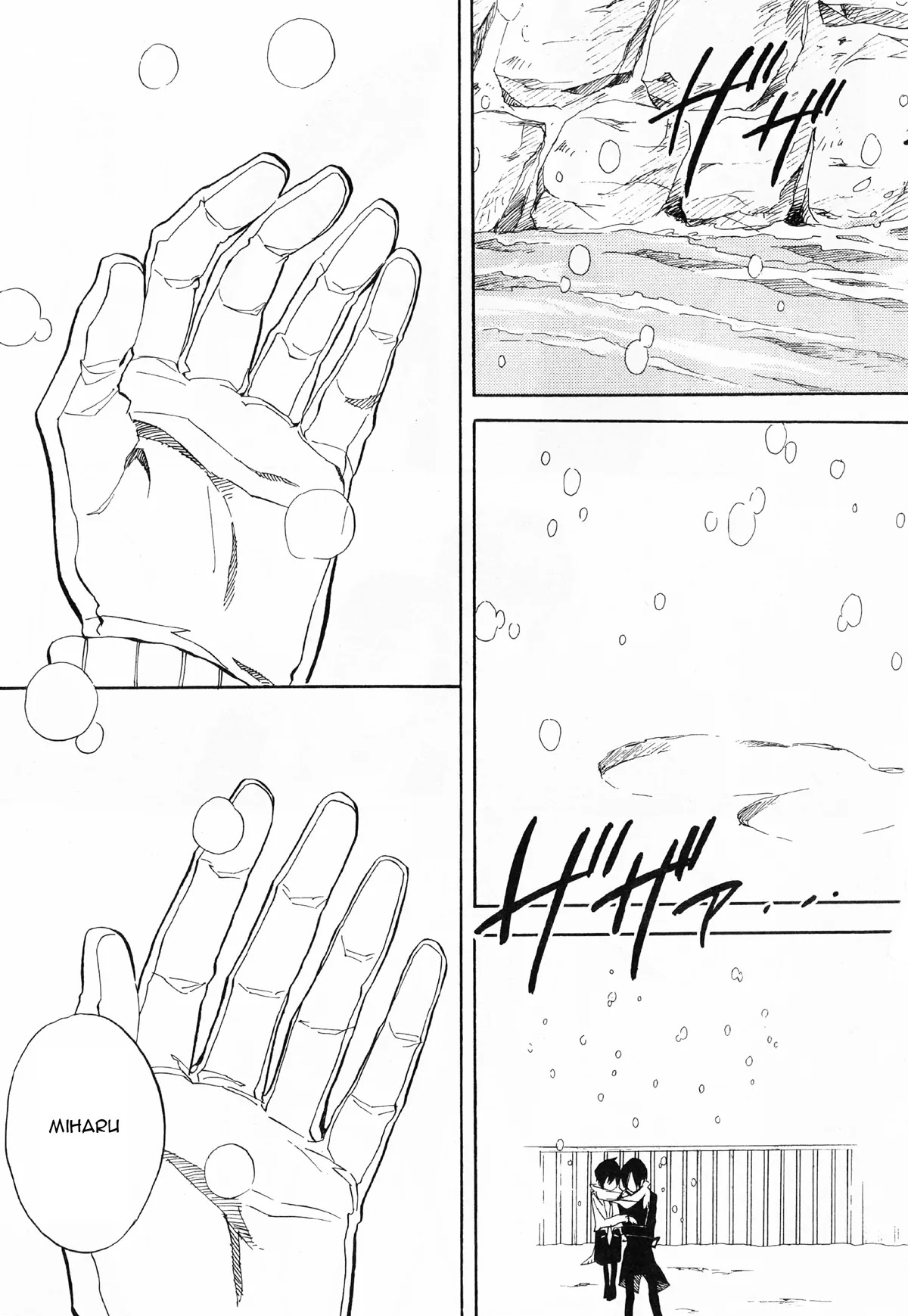 Nabari no Ou Chapter 50 page 72 - Chapter 50: Yoite