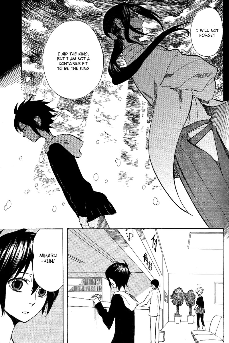 Nabari no Ou Chapter 51 page 19 - Chapter 51: Brats Are So