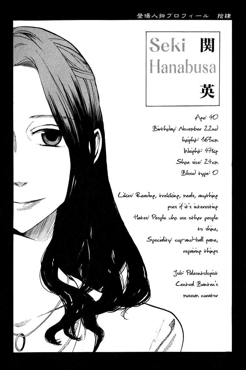 Nabari no Ou Chapter 51 page 45 - Chapter 51: Brats Are So