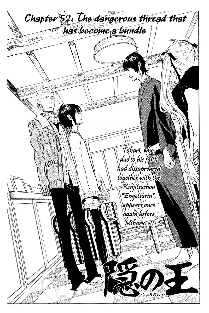 Nabari no Ou Chapter 52 page 3 - Chapter 52: The Dangerous Thread that has Become a Bundle