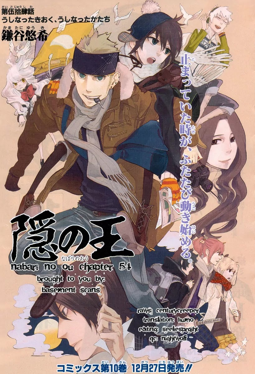 Nabari no Ou Chapter 54 page 1 - Chapter 54: The Lost Memories, the Lost Shape