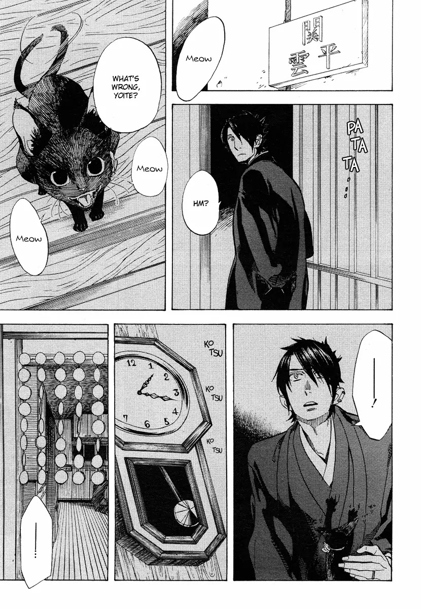 Nabari no Ou Chapter 54 page 16 - Chapter 54: The Lost Memories, the Lost Shape