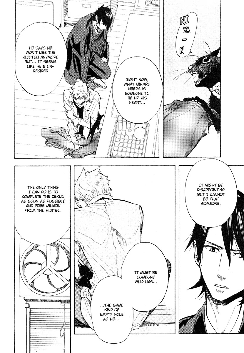 Nabari no Ou Chapter 54 page 25 - Chapter 54: The Lost Memories, the Lost Shape