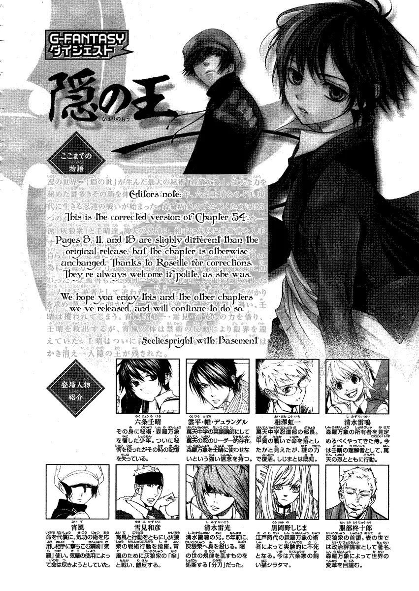 Nabari no Ou Chapter 54 page 32 - Chapter 54: The Lost Memories, the Lost Shape