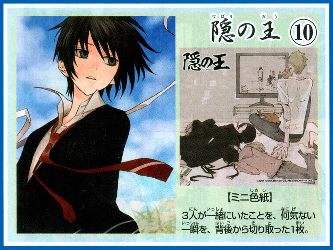 Nabari no Ou Chapter 54 page 33 - Chapter 54: The Lost Memories, the Lost Shape