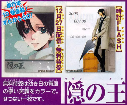 Nabari no Ou Chapter 54 page 34 - Chapter 54: The Lost Memories, the Lost Shape