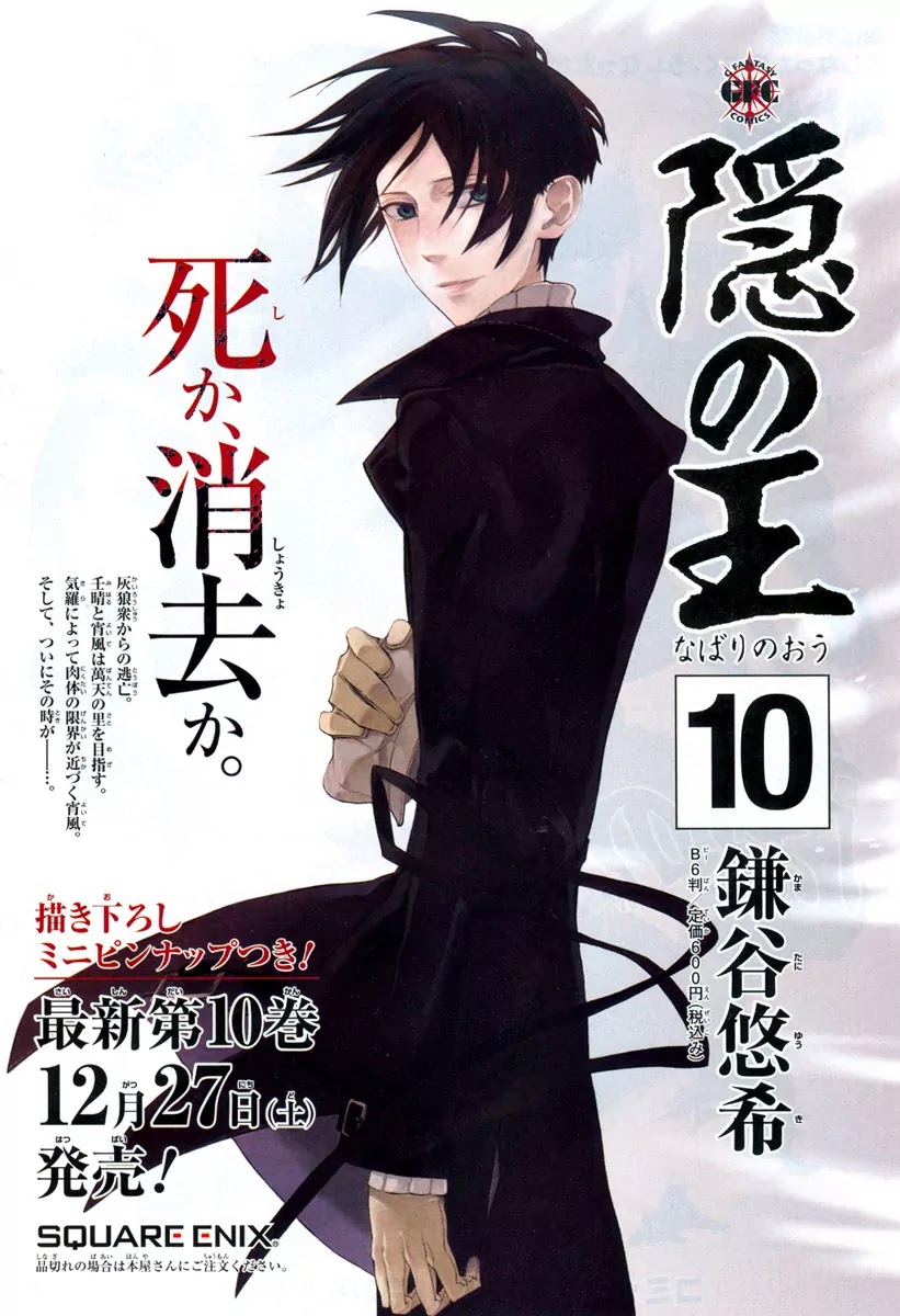 Nabari no Ou Chapter 54 page 35 - Chapter 54: The Lost Memories, the Lost Shape