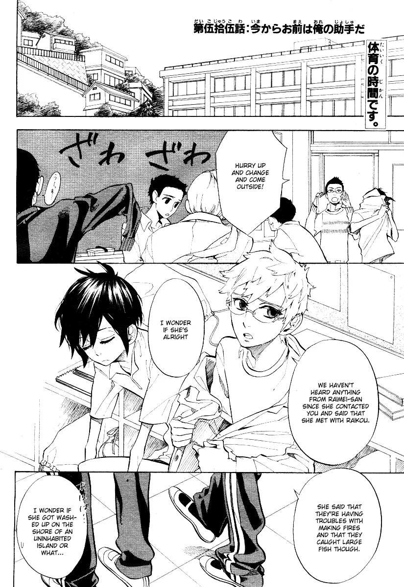 Nabari no Ou Chapter 55 page 4 - Chapter 55: From Now On, You are My Helper