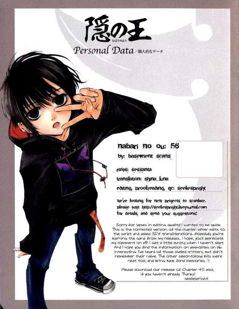 Nabari no Ou Chapter 56 page 42 - Chapter 56: Taking Shelter from Snow