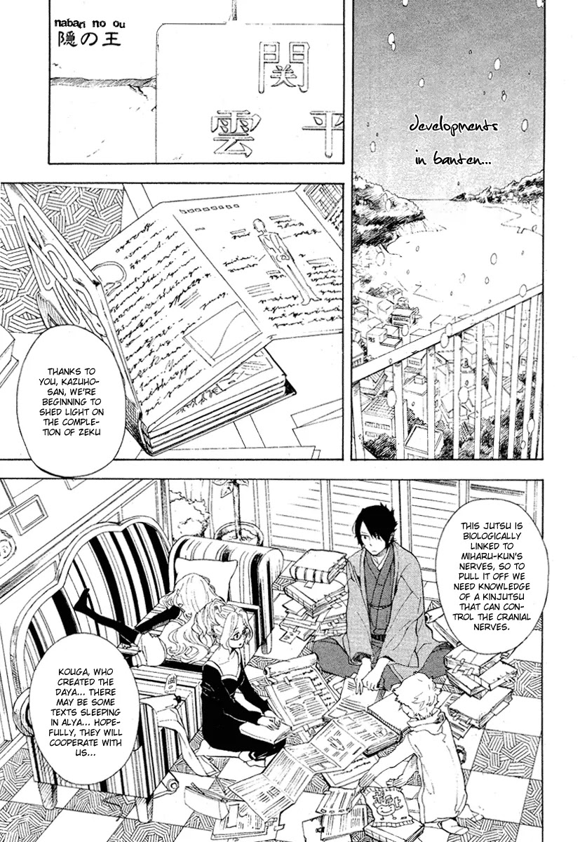 Nabari no Ou Chapter 57 page 1 - Chapter 57: Faith In My Palms