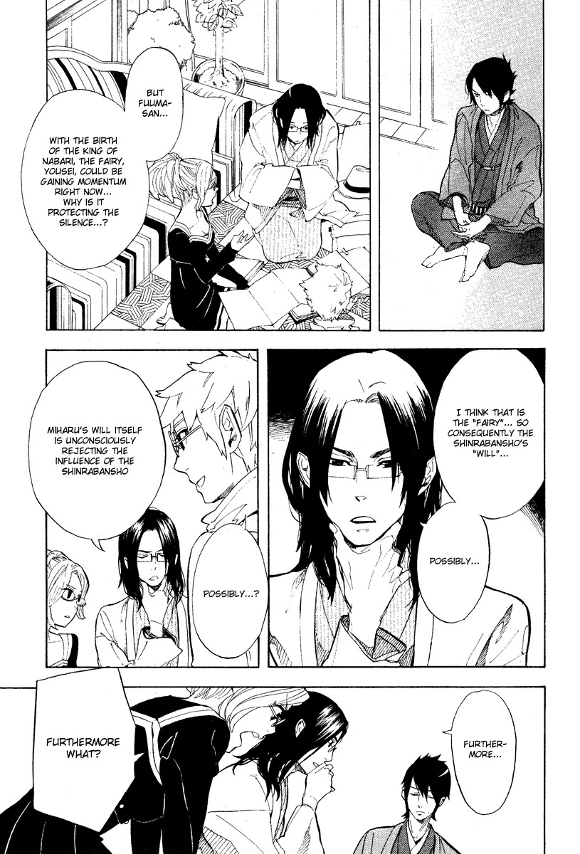 Nabari no Ou Chapter 57 page 21 - Chapter 57: Faith In My Palms