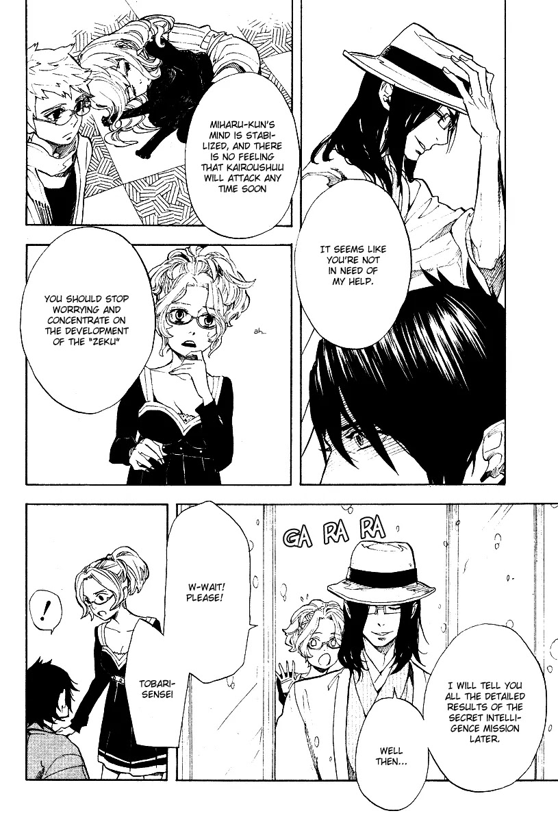 Nabari no Ou Chapter 57 page 24 - Chapter 57: Faith In My Palms