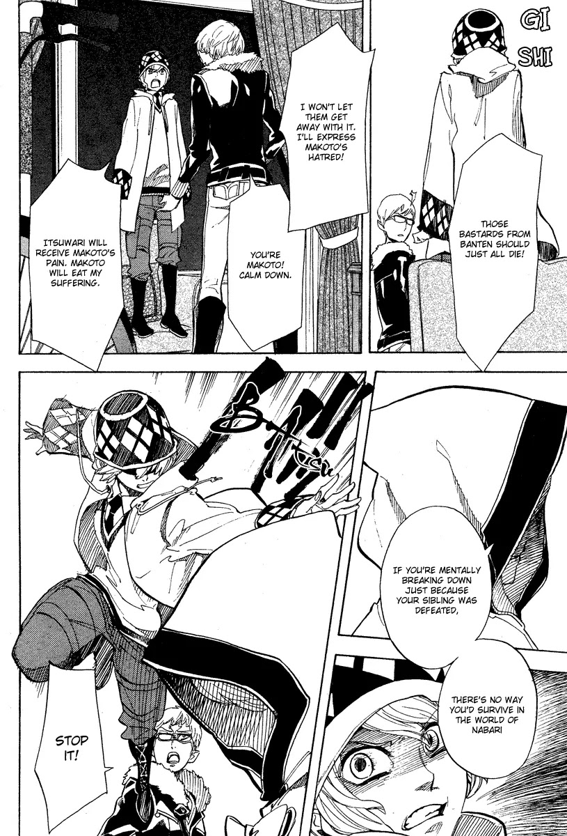 Nabari no Ou Chapter 57 page 36 - Chapter 57: Faith In My Palms