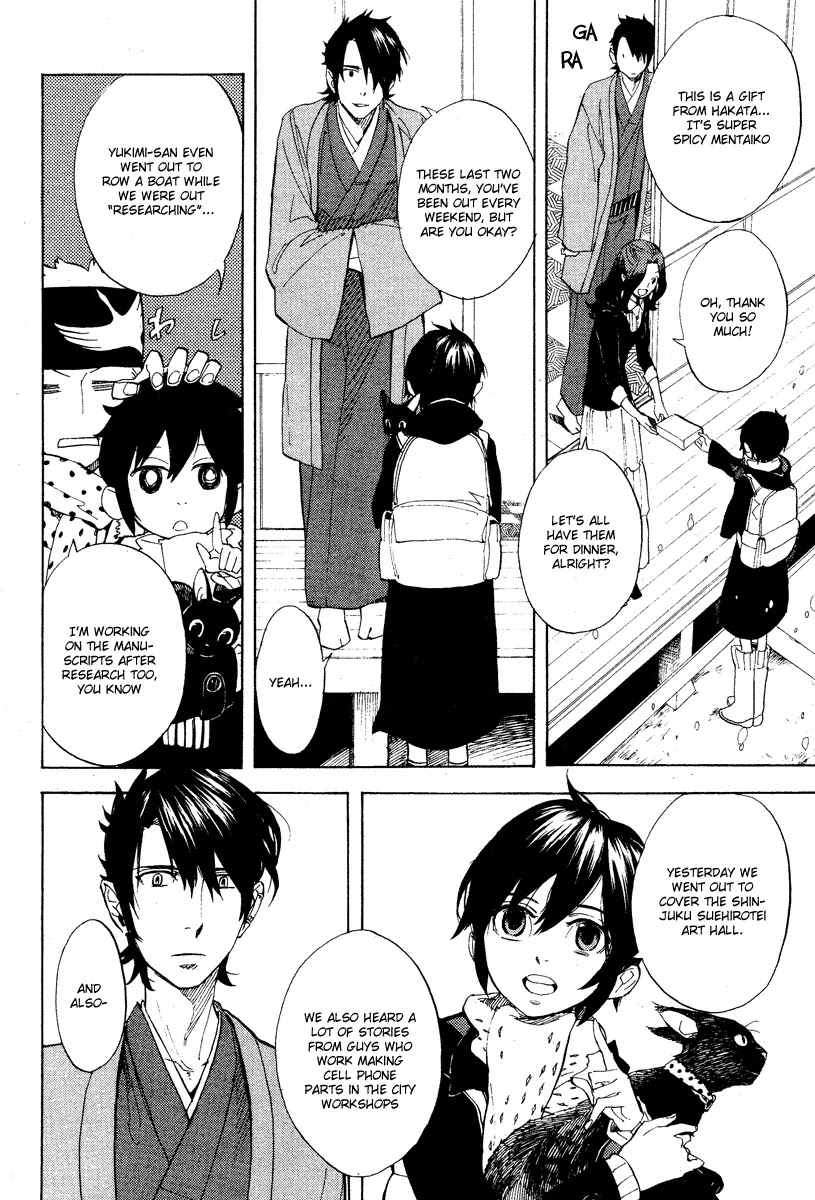 Nabari no Ou Chapter 57 page 4 - Chapter 57: Faith In My Palms