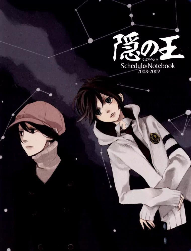 Nabari no Ou Chapter 57 page 41 - Chapter 57: Faith In My Palms