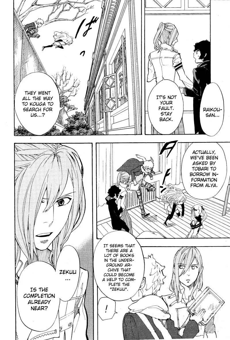 Nabari no Ou Chapter 58 page 15 - Chapter 58: The Promise That Cannot Be Kept