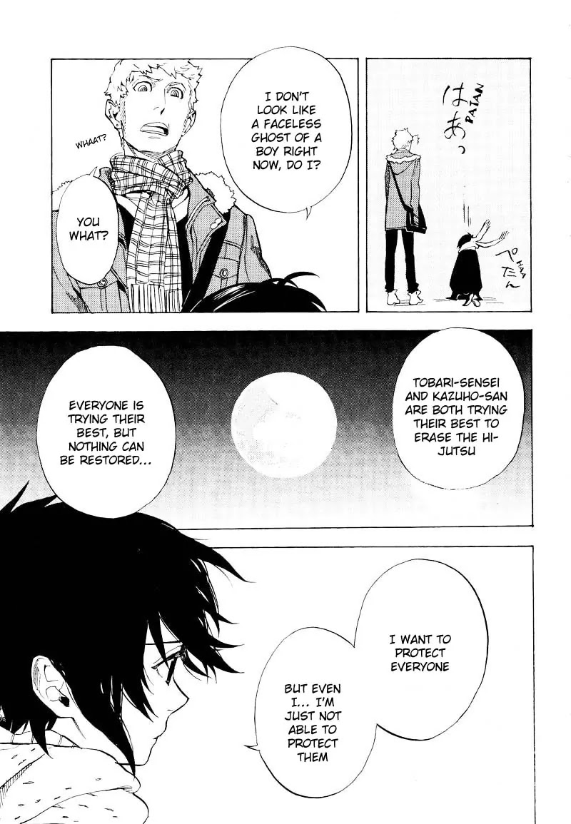 Nabari no Ou Chapter 59 page 33 - Chapter 59: The Place Where Memories Return 1