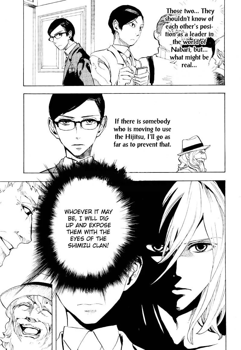 Nabari no Ou Chapter 59 page 5 - Chapter 59: The Place Where Memories Return 1
