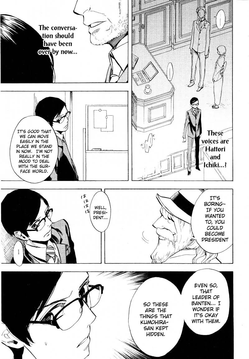 Nabari no Ou Chapter 59 page 7 - Chapter 59: The Place Where Memories Return 1