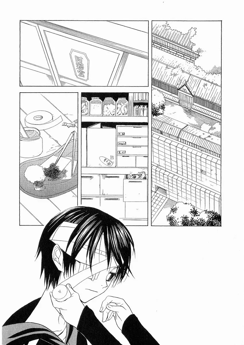 Nabari no Ou Chapter 6 page 11 - Chapter 6: Kotarou Fuuma