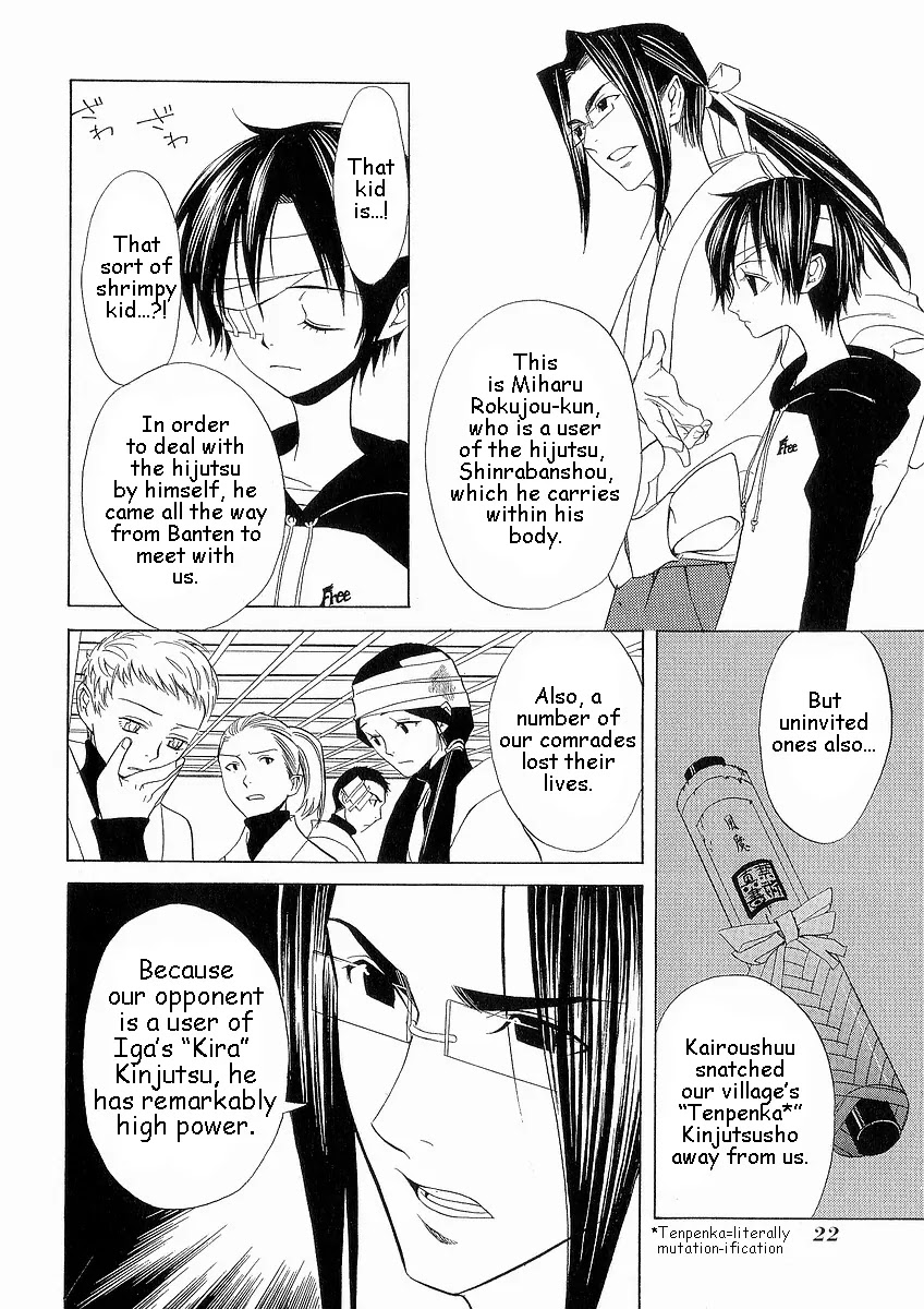 Nabari no Ou Chapter 6 page 25 - Chapter 6: Kotarou Fuuma