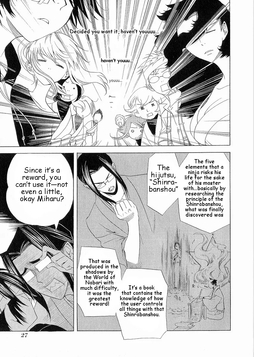 Nabari no Ou Chapter 6 page 30 - Chapter 6: Kotarou Fuuma