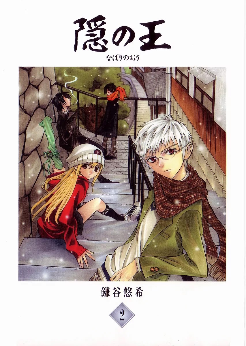 Nabari no Ou Chapter 6 page 4 - Chapter 6: Kotarou Fuuma