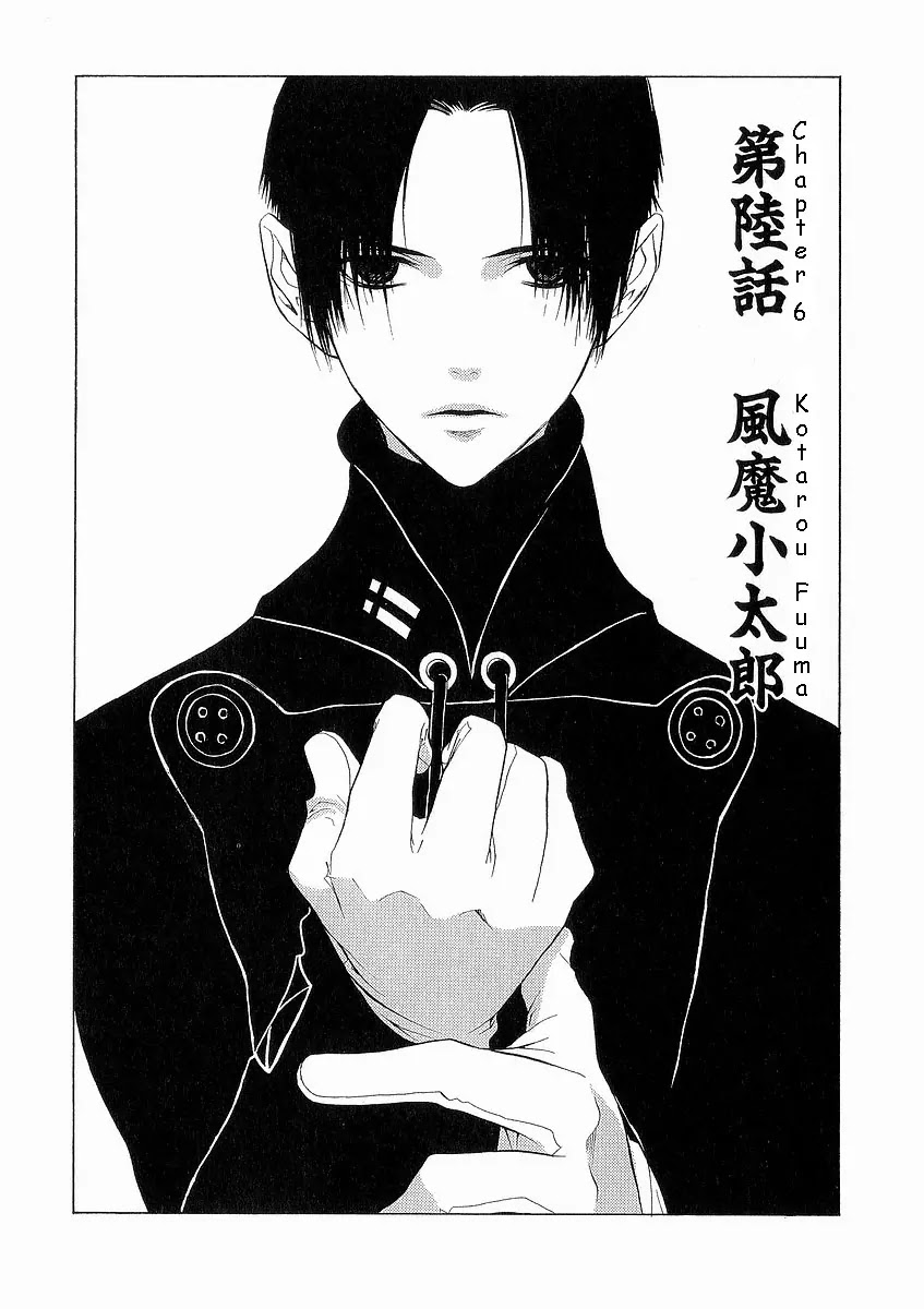 Nabari no Ou Chapter 6 page 7 - Chapter 6: Kotarou Fuuma