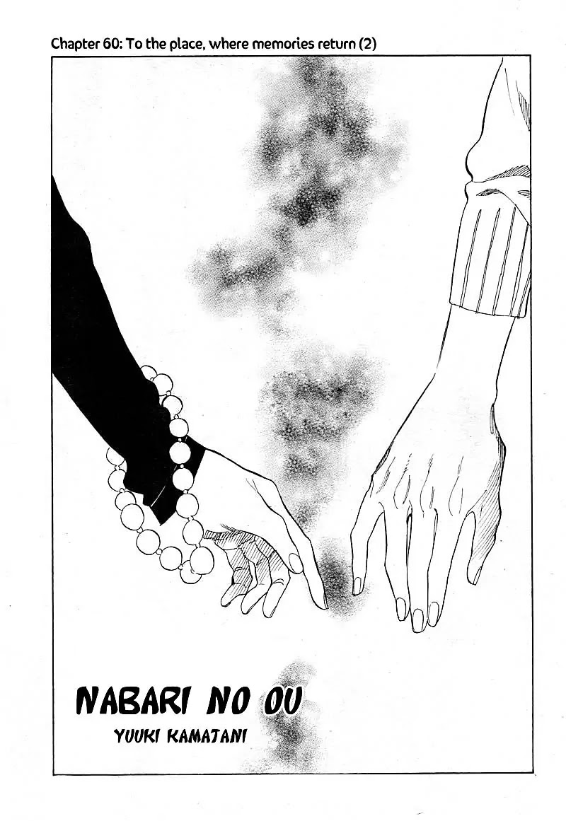 Nabari no Ou Chapter 60 page 1 - Chapter 60: The Place Where Memories Return 2