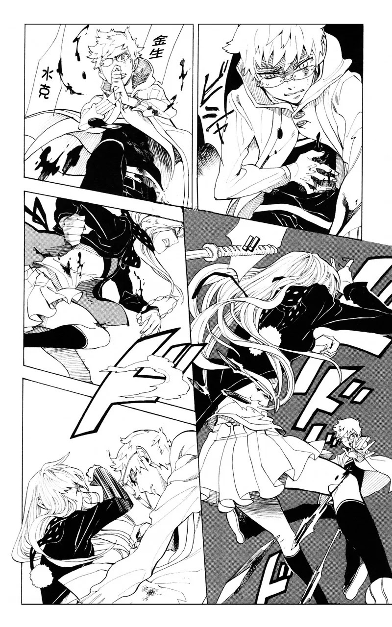 Nabari no Ou Chapter 61 page 22 - Chapter 61: The Place Where Memories Return 3