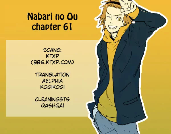 Nabari no Ou Chapter 61 page 39 - Chapter 61: The Place Where Memories Return 3