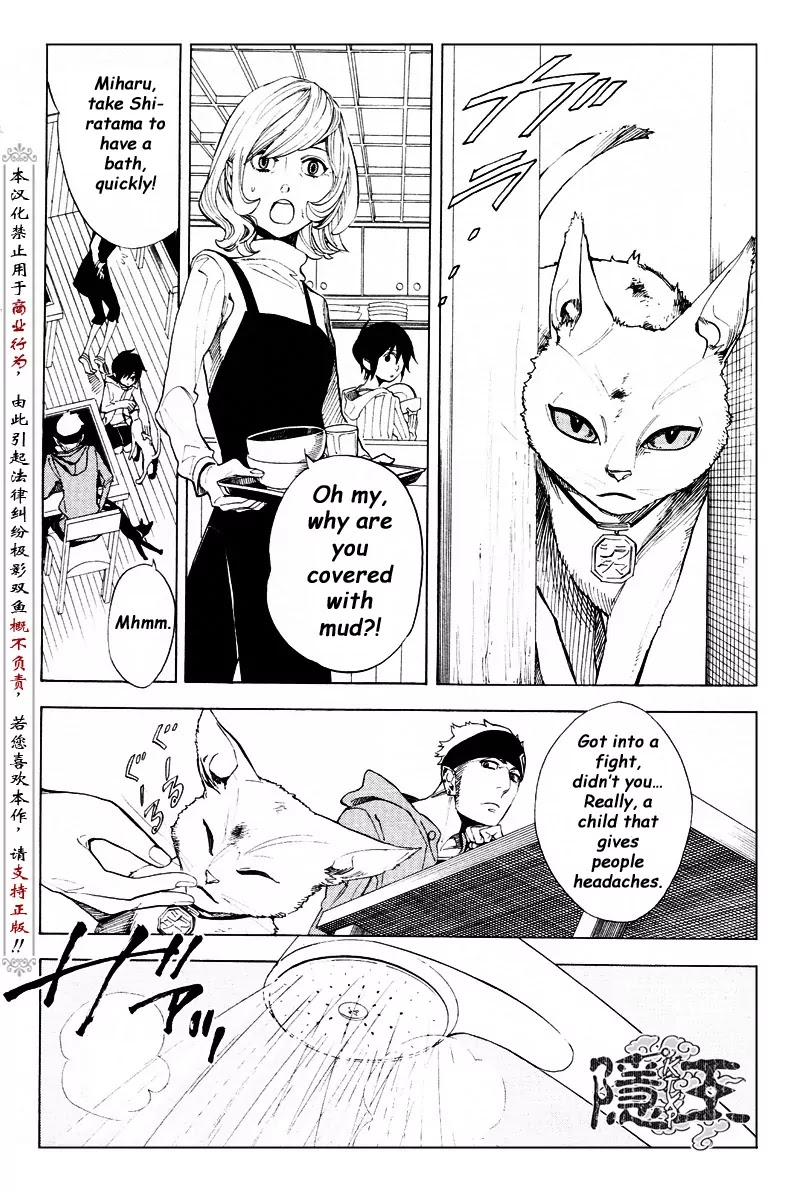 Nabari no Ou Chapter 62 page 10 - Chapter 62: The Place Where Memories Return 4