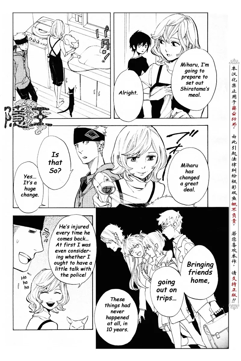 Nabari no Ou Chapter 62 page 12 - Chapter 62: The Place Where Memories Return 4