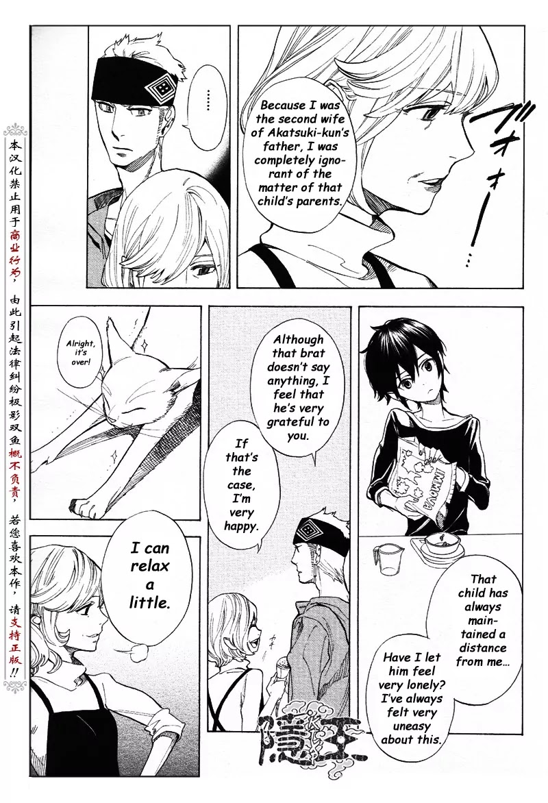 Nabari no Ou Chapter 62 page 13 - Chapter 62: The Place Where Memories Return 4