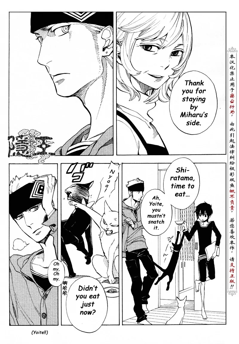 Nabari no Ou Chapter 62 page 14 - Chapter 62: The Place Where Memories Return 4
