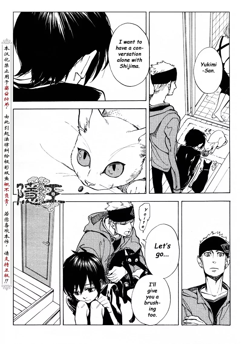 Nabari no Ou Chapter 62 page 15 - Chapter 62: The Place Where Memories Return 4