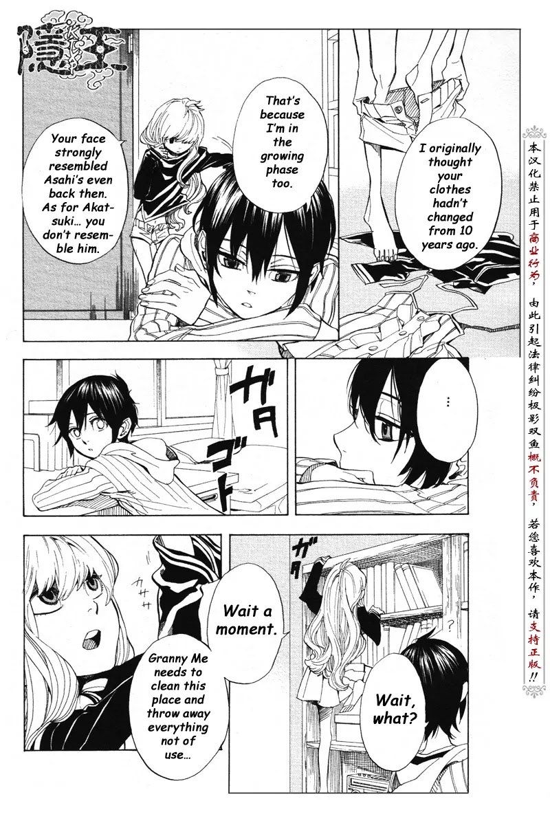 Nabari no Ou Chapter 62 page 16 - Chapter 62: The Place Where Memories Return 4