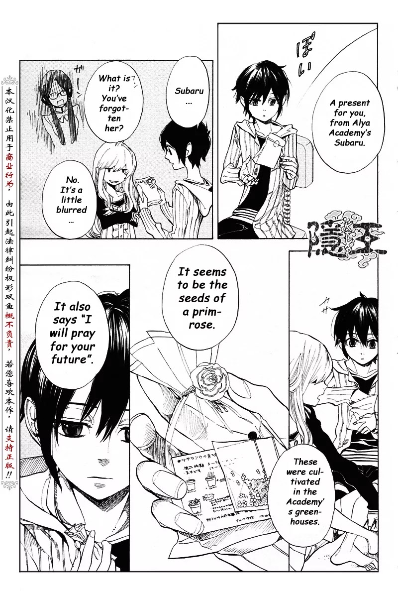 Nabari no Ou Chapter 62 page 17 - Chapter 62: The Place Where Memories Return 4
