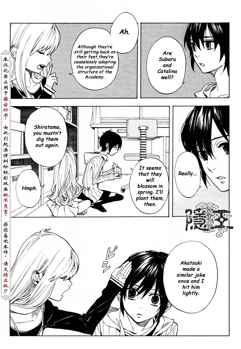 Nabari no Ou Chapter 62 page 18 - Chapter 62: The Place Where Memories Return 4