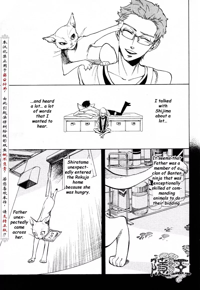 Nabari no Ou Chapter 62 page 19 - Chapter 62: The Place Where Memories Return 4