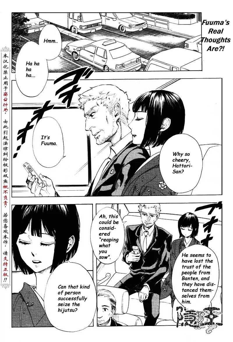 Nabari no Ou Chapter 62 page 2 - Chapter 62: The Place Where Memories Return 4