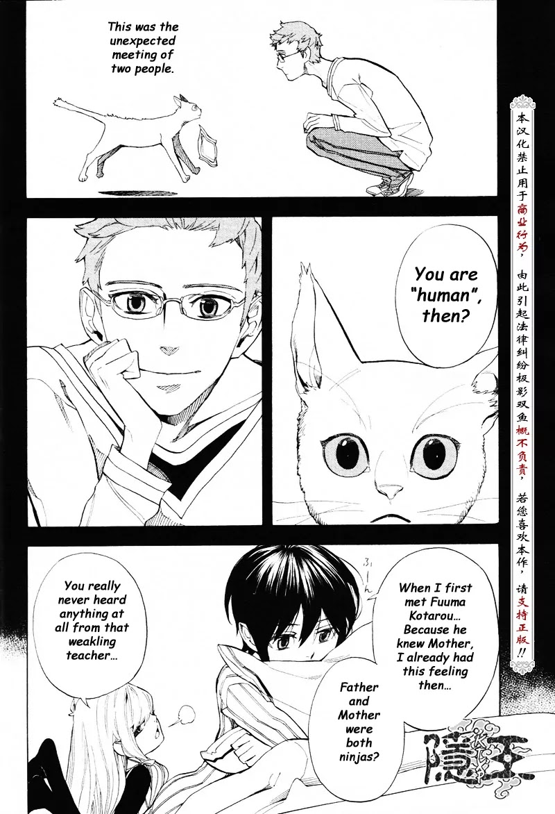 Nabari no Ou Chapter 62 page 20 - Chapter 62: The Place Where Memories Return 4
