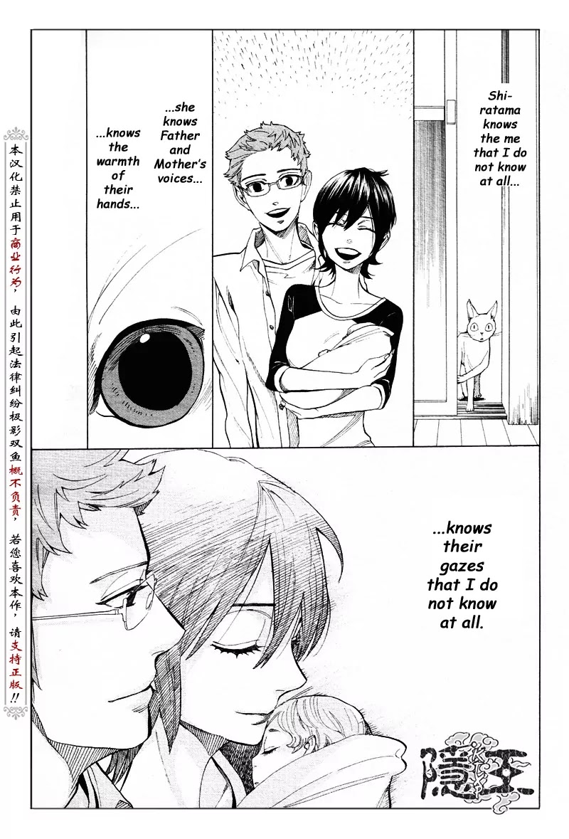 Nabari no Ou Chapter 62 page 21 - Chapter 62: The Place Where Memories Return 4